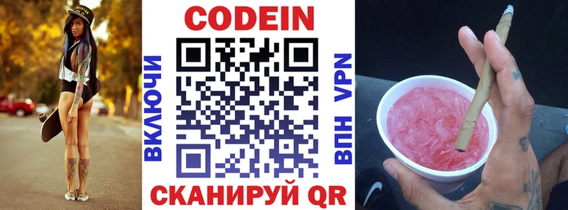 Кодеиновый сироп Lean Purple Drank  наркошоп  OMG вход  Красный Сулин 
