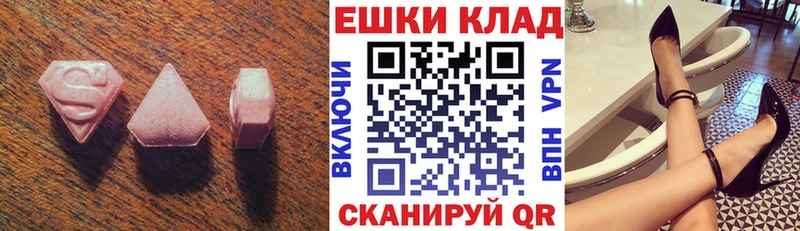 Ecstasy 280мг Красный Сулин