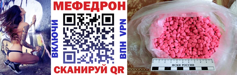 ссылка на мегу ссылки  Красный Сулин  МЕФ мяу мяу 