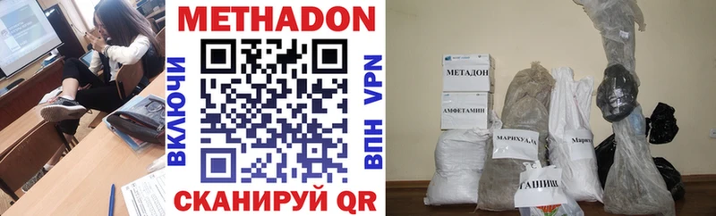 Метадон белоснежный  Красный Сулин 