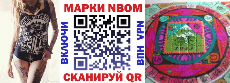 Марки NBOMe 1,8мг  blacksprut зеркало  Красный Сулин 